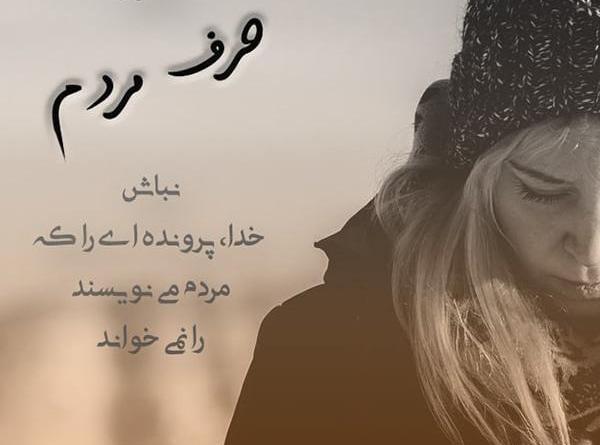 عکس پروفایل حرف تیکه دار
