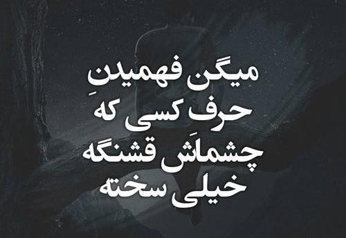عکس پروفایل حرف تیکه دار