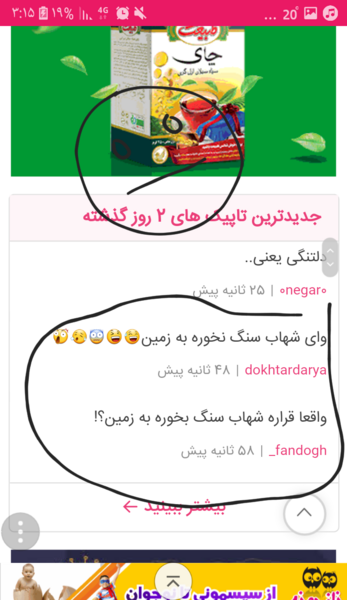 عکس با کیا