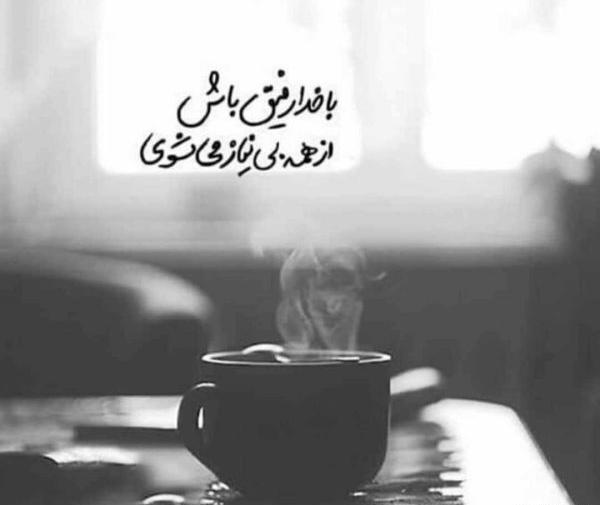 عکس سفید رفیق