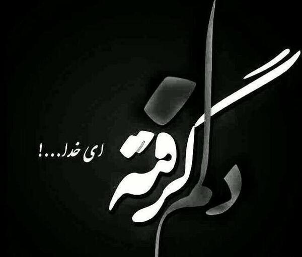 عکس سفید رفیق