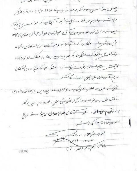 عکس سفید رفیق