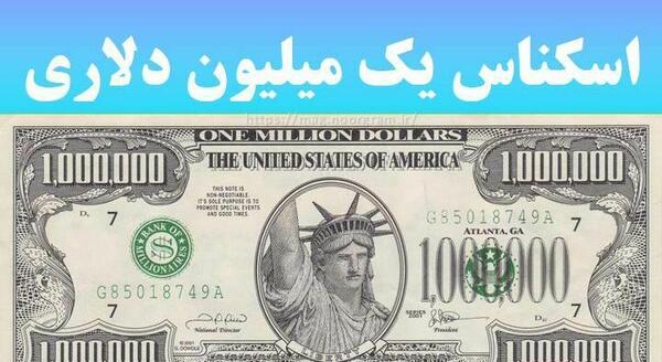 عکس پول دو هزار تومانی