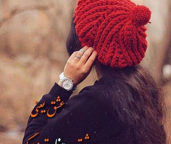 عکس من و مینا برای پروفایل