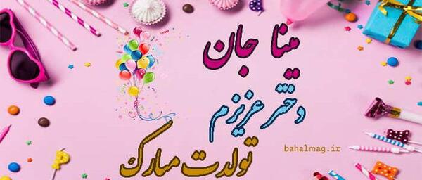 عکس من و مینا برای پروفایل