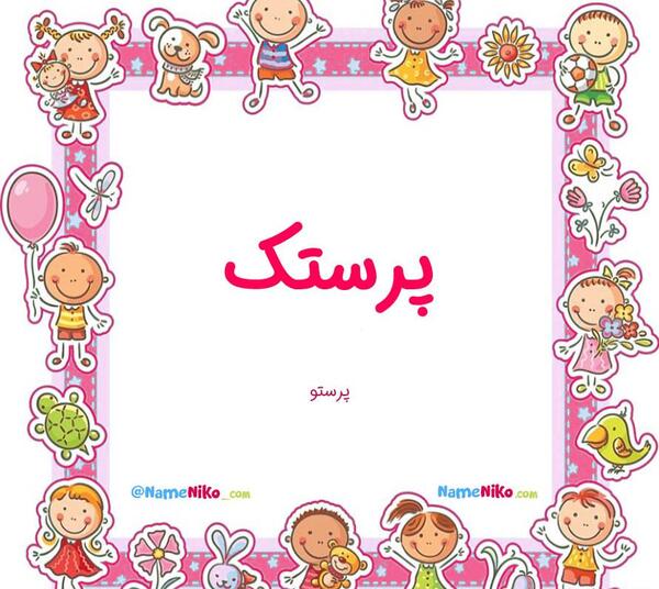 عکس من و مینا برای پروفایل