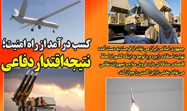 عکس پهپاد فطرس