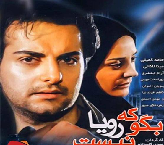 دانلود عکس فیلم مهریه