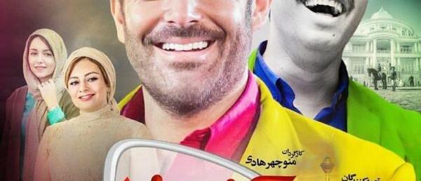 عکس محمدرضا گلزار در آینه بغل