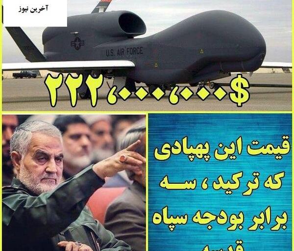عکس پهپاد جاسوس