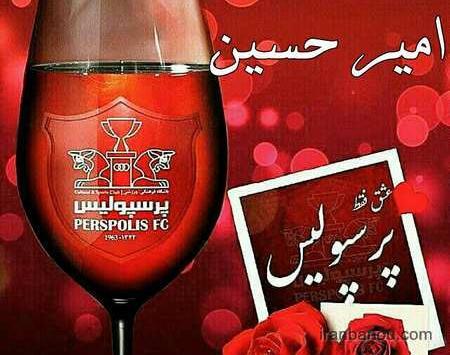 عکس خانم طرفدار پرسپولیس
