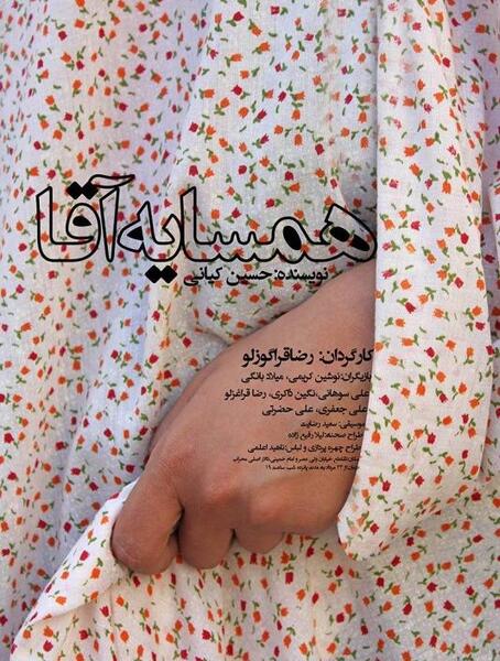 عکس نگین ولی زاده