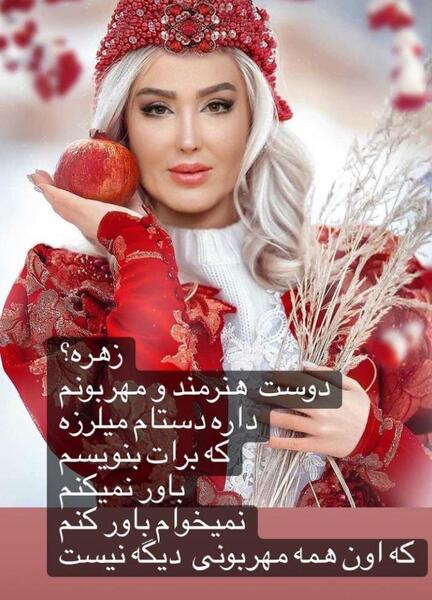 عکس زهره فکور صبور و دخترش