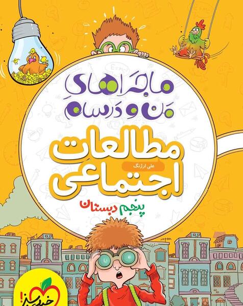 عکس برای پروفایل گروه مطالعات هفتم