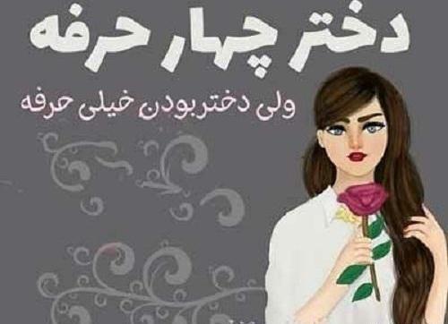 عکس خانم دکتر شیک
