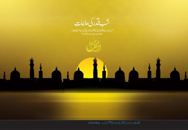عکس طلوع ماه رمضان