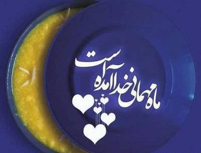 عکس طلوع ماه رمضان