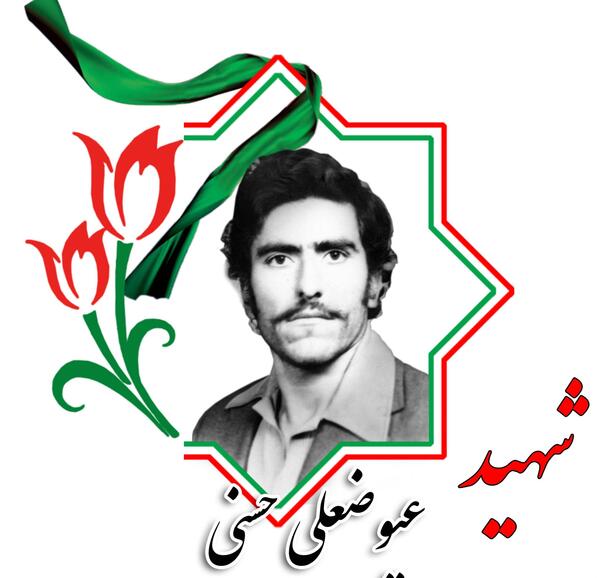 عکس نوشته روز بزرگداشت شهدا