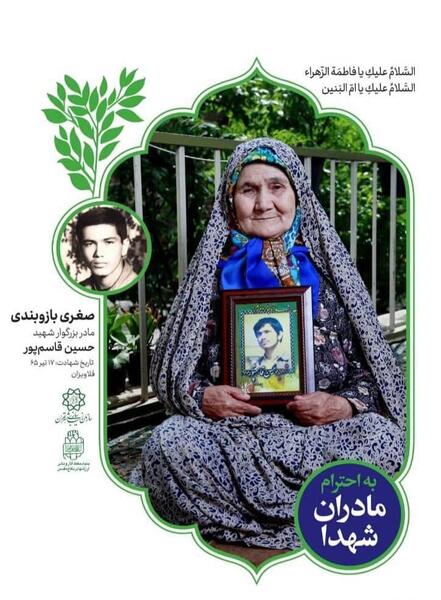 عکس نوشته روز بزرگداشت شهدا