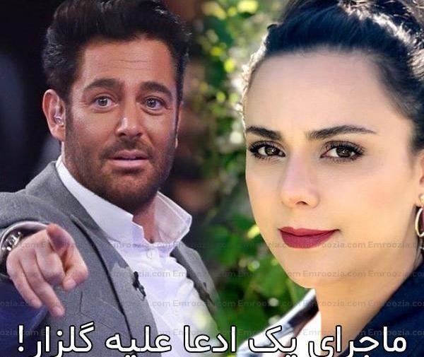 چند عکس از محمد رضا گلزار
