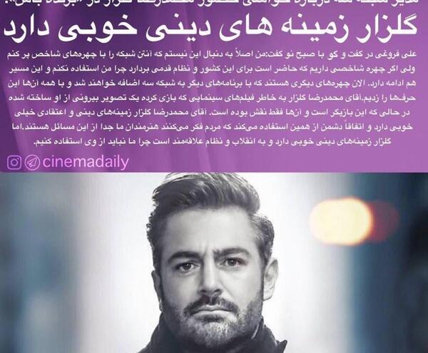 چند عکس از محمد رضا گلزار