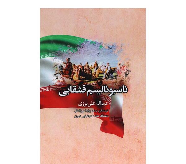 عکس آرون پل