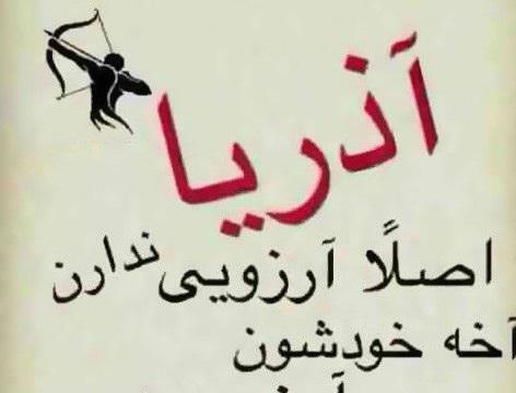 عکس پروفایل دخترونه آذر ماهی
