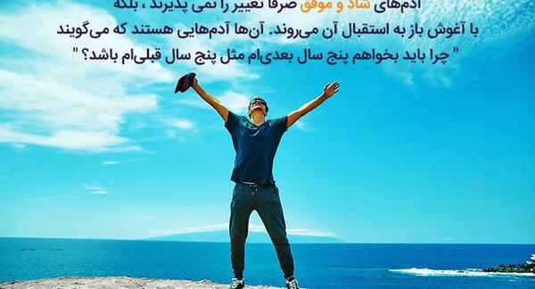 عکس نوشته انگیزشی سال جدید