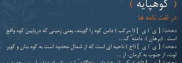 عکس کوهپایه