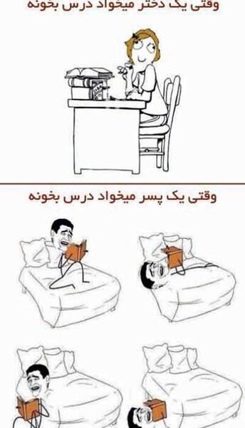 عکس های خنده دار درباره مدرسه