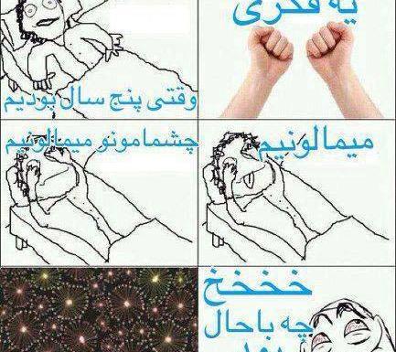 عکس های خنده دار درباره مدرسه