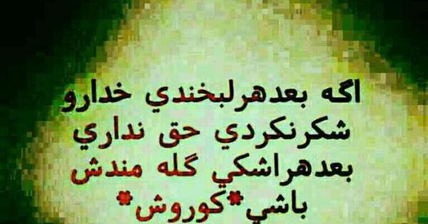 عکس لاتی خدا