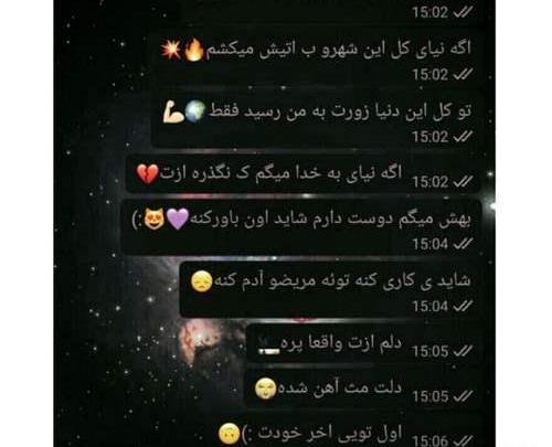 عکس لاتی خدا