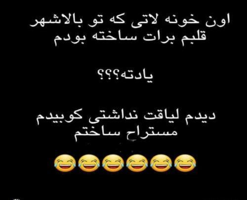 عکس لاتی خدا