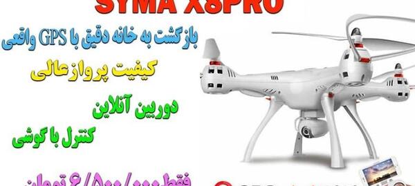عکس پهپاد بزرگ