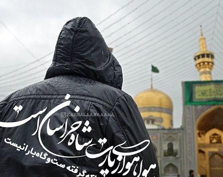 عکس نوشته دلم شکسته یا امام رضا
