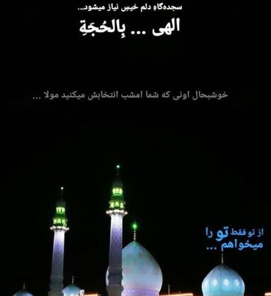 عکس برای شب های قدر