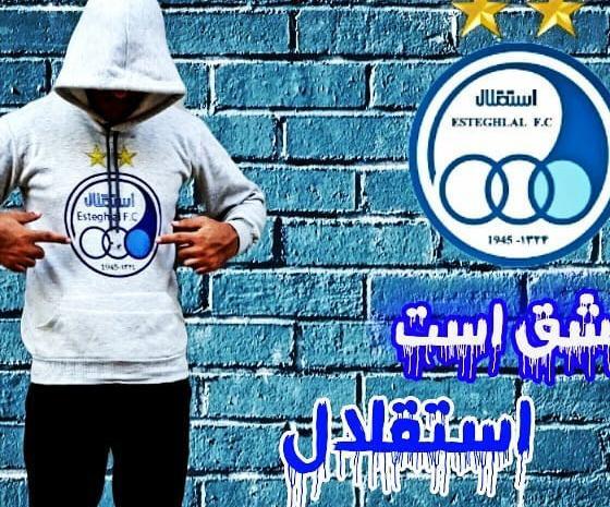 عکس برای پروفایل واتساپ استقلال