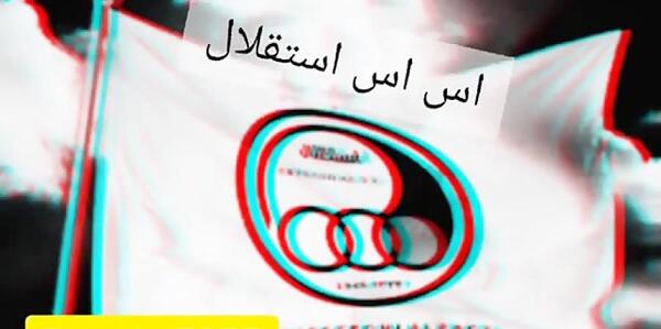 عکس برای پروفایل واتساپ استقلال
