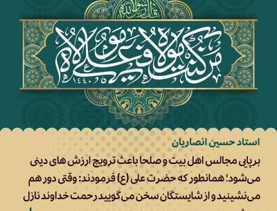 عکس نوشته های سخنان امام حسین