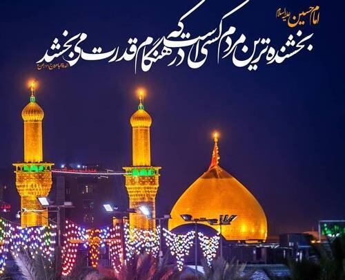 عکس نوشته های سخنان امام حسین