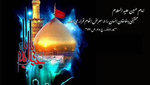 عکس نوشته های سخنان امام حسین