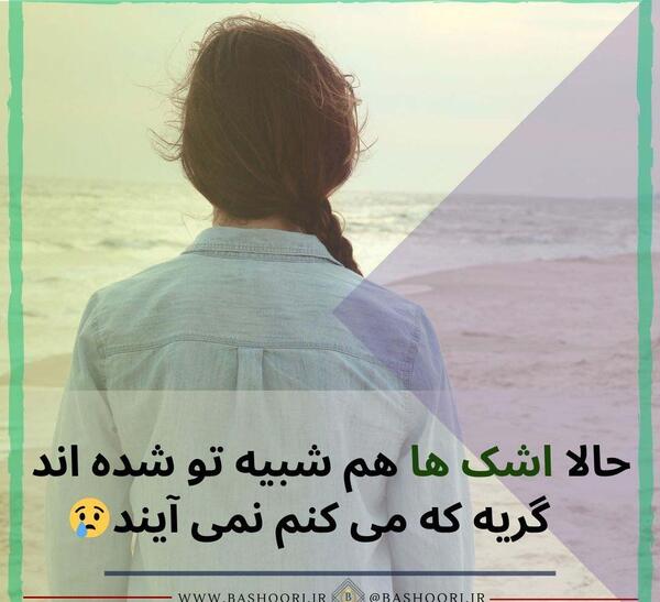عکس های دخترونه غمگین و گریه دار