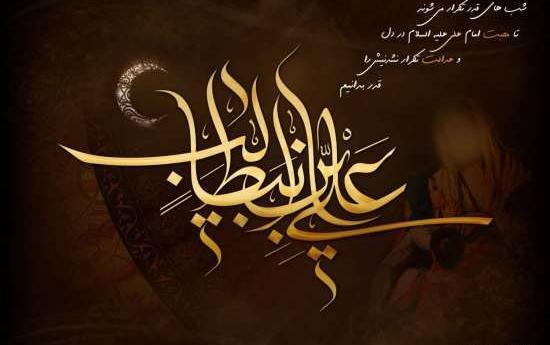 عکس شب قدر شعر