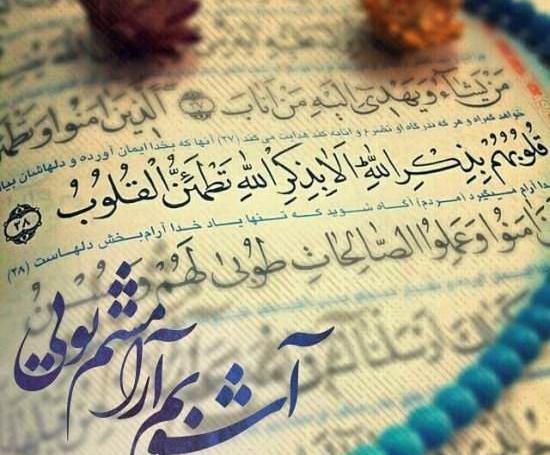 عکس شب قدر شعر