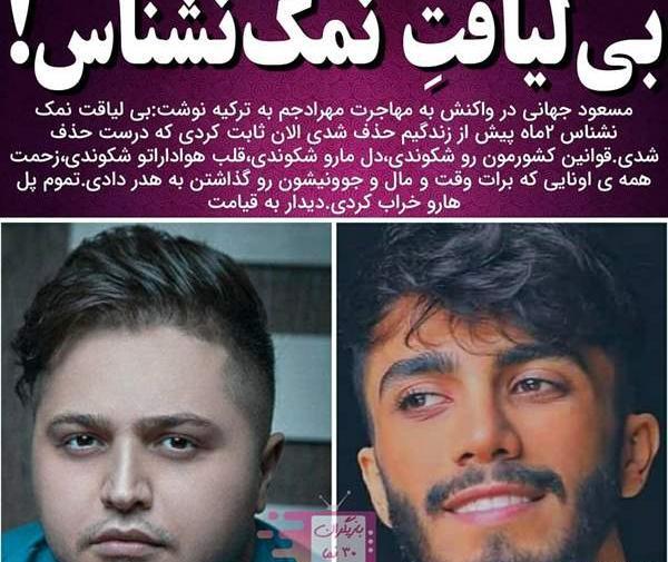 عکس مهراد جم با زنش