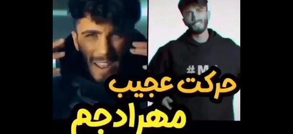 عکس مهراد جم با زنش