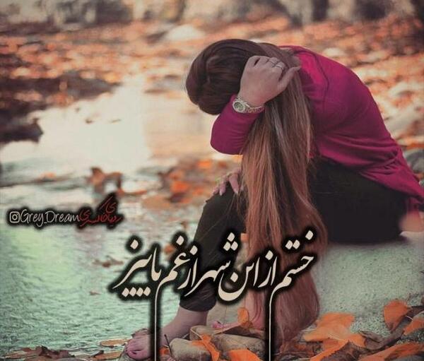 عکس پروفایل برای تیکه به رفیق