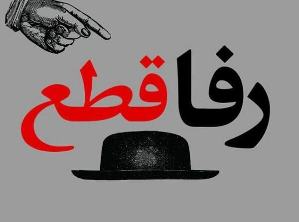 عکس پروفایل برای تیکه به رفیق