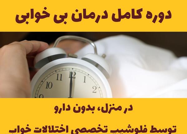 عکس قرص خواب تو دست دختر